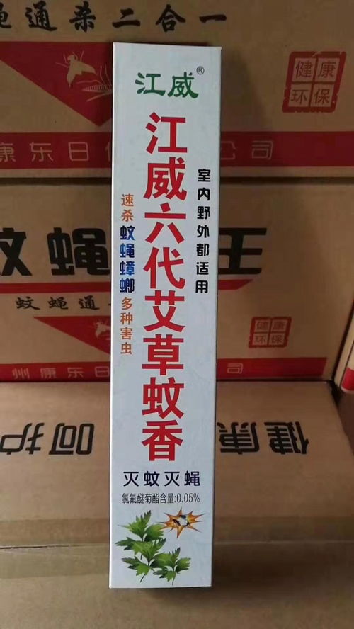 广东电热蚊香液厂家的用途和特点 聊城江威